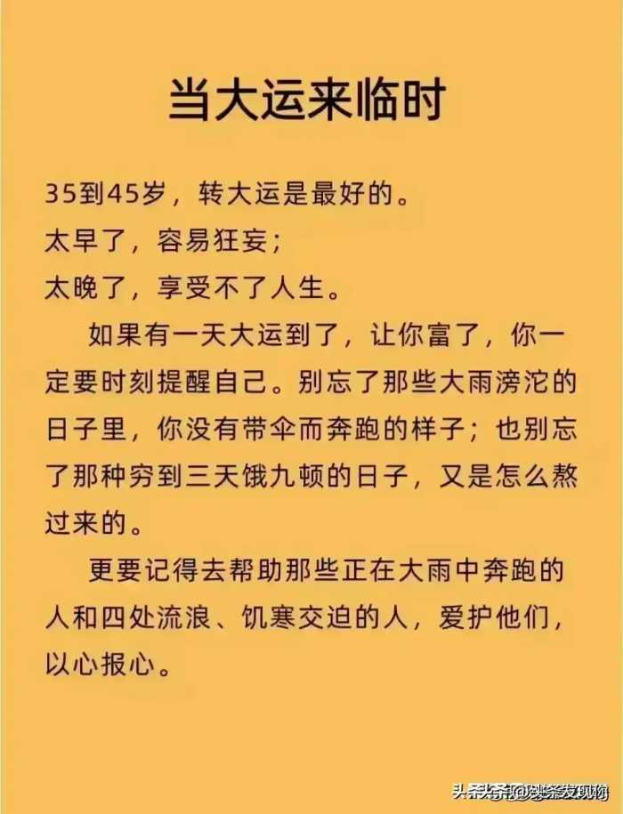 你永远玩不过，一个懂逆向思维的人，牢记不吃亏