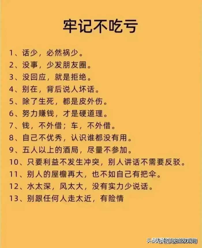 你永远玩不过，一个懂逆向思维的人，牢记不吃亏