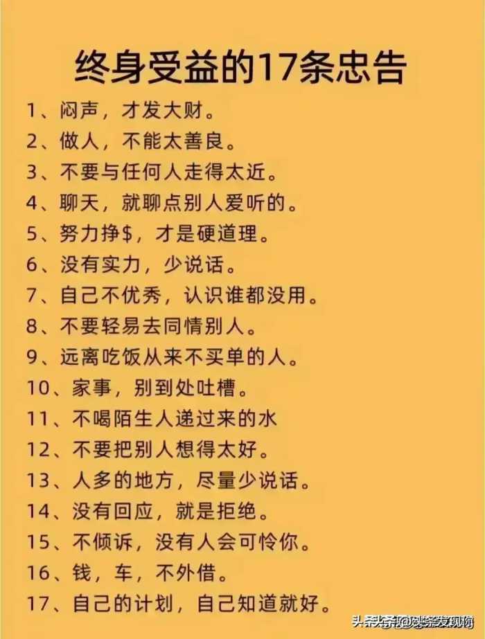 你永远玩不过，一个懂逆向思维的人，牢记不吃亏