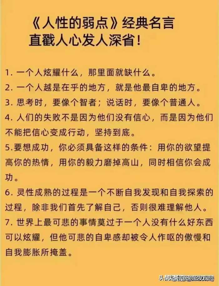 你永远玩不过，一个懂逆向思维的人，牢记不吃亏