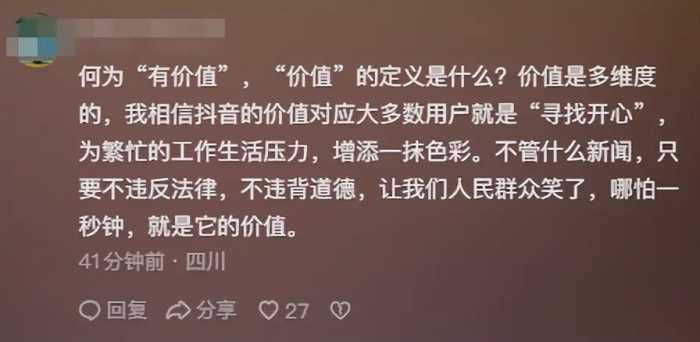 闹大了！女博主被央视点名批评，“新黄色新闻”撕了谁的遮羞布？