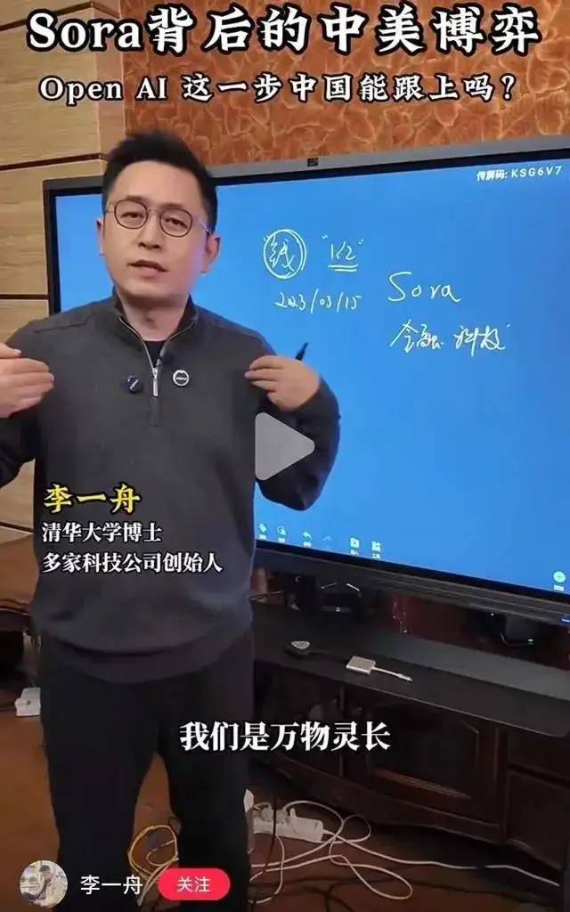 “清华博士”李一舟火了！199元的AI课卖了5000万！有学员质疑课水被踢出群…