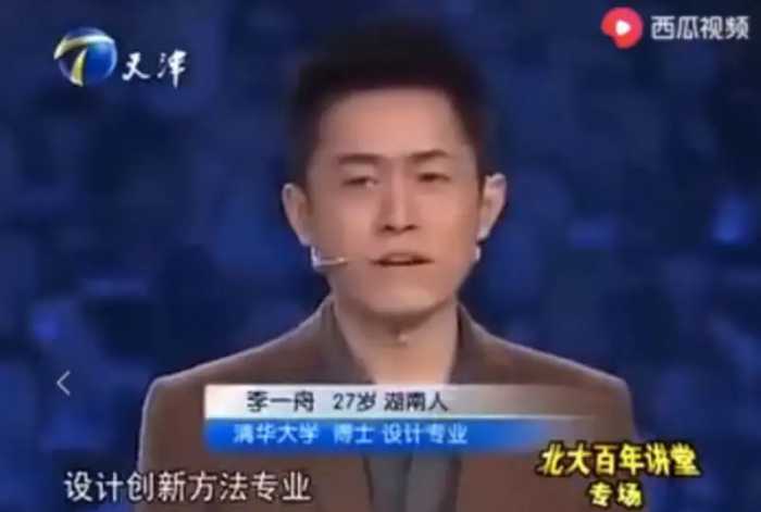 “清华博士”李一舟火了！199元的AI课卖了5000万！有学员质疑课水被踢出群…