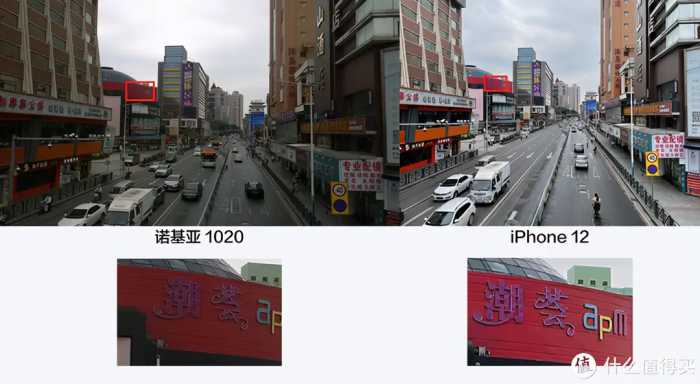 苹果iPhone12对比诺基亚1020：跨越7年的当代高端手机拍摄对比