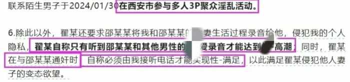 金融大瓜！方正证券女下属出轨男领导，玩的花哨内幕遭丈夫曝光！