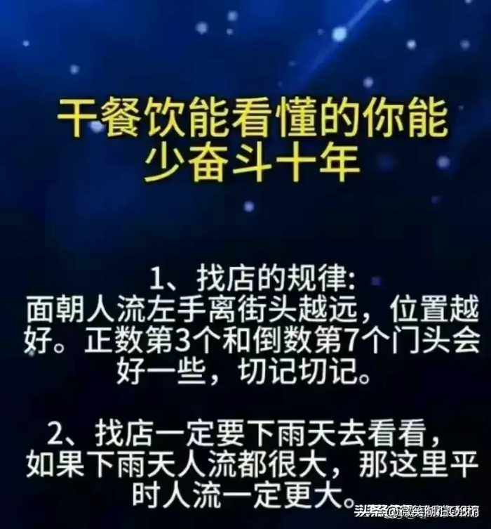 四个不起眼却能让你翻身的行业，你知道吗？