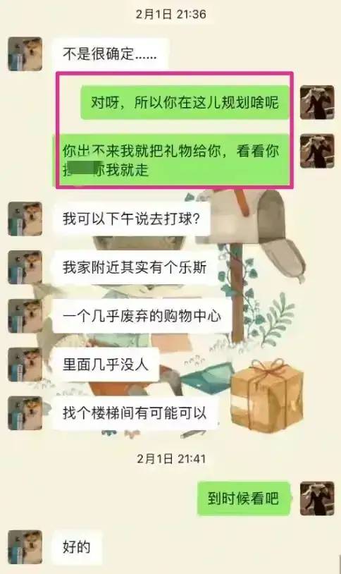 上海张老师事件后续：知情人谈出轨原因，更多细节曝光