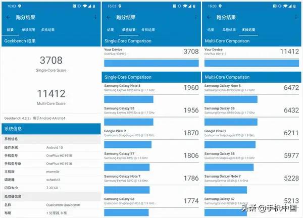 一加7T Pro性能测试：折腾了一下午最终认输的是我