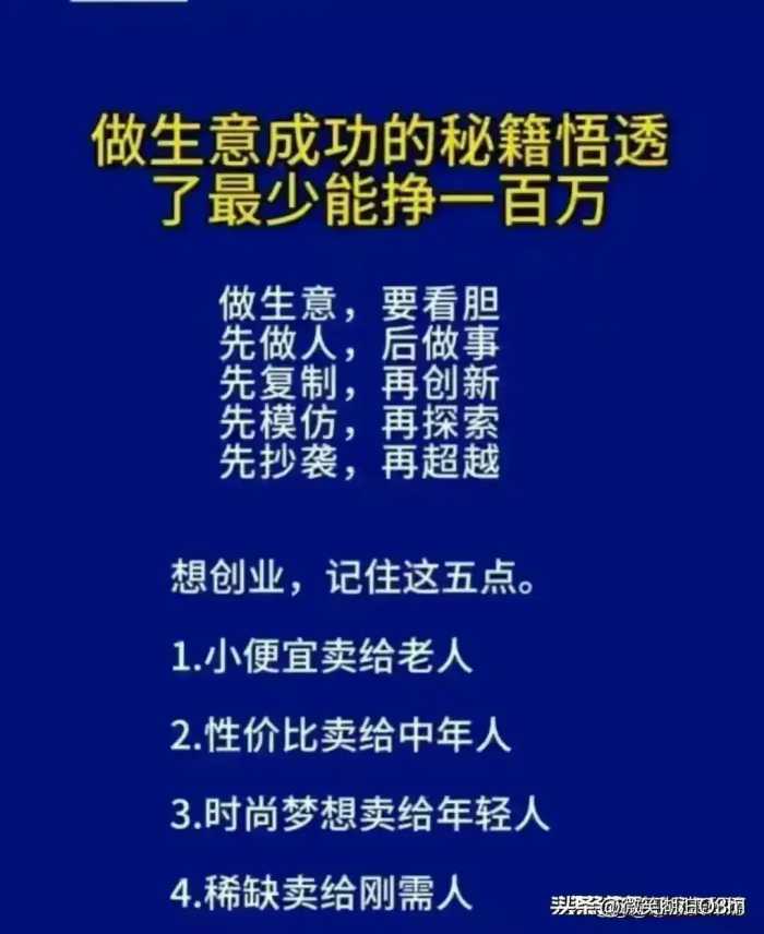 四个不起眼却能让你翻身的行业，你知道吗？