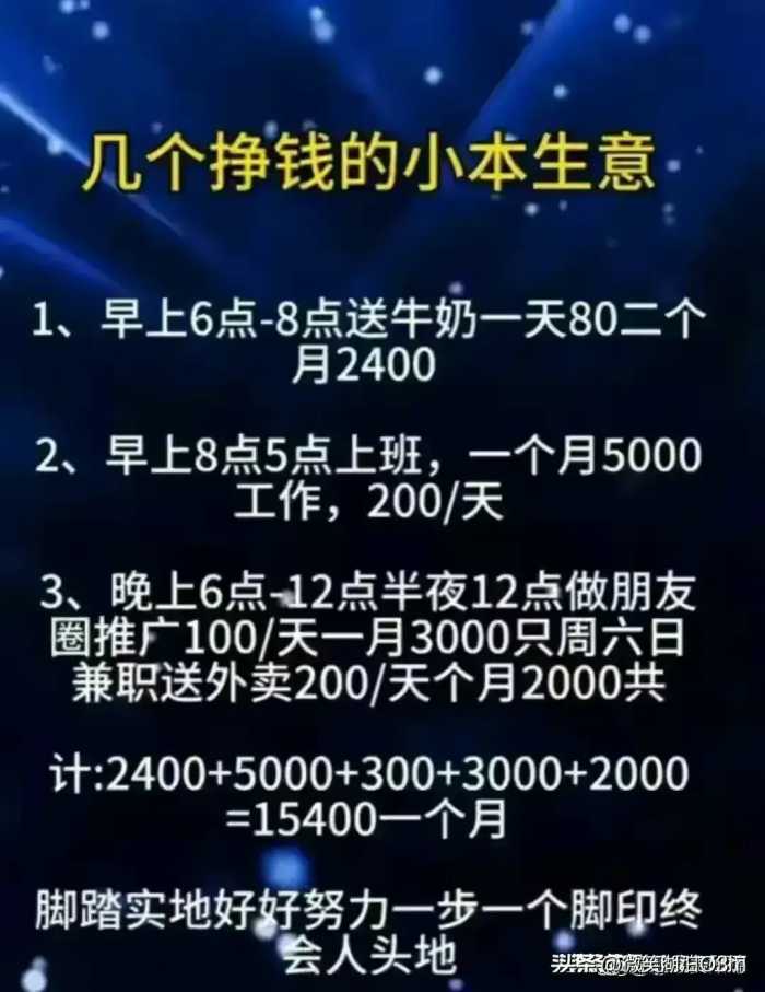 四个不起眼却能让你翻身的行业，你知道吗？