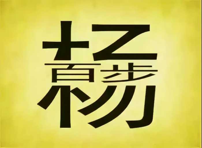 如此大胆的设计也就只能在国外了，在国内穿难免会有一些尴尬！