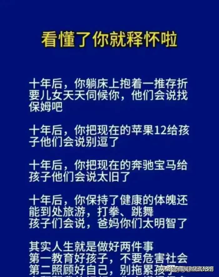 四个不起眼却能让你翻身的行业，你知道吗？