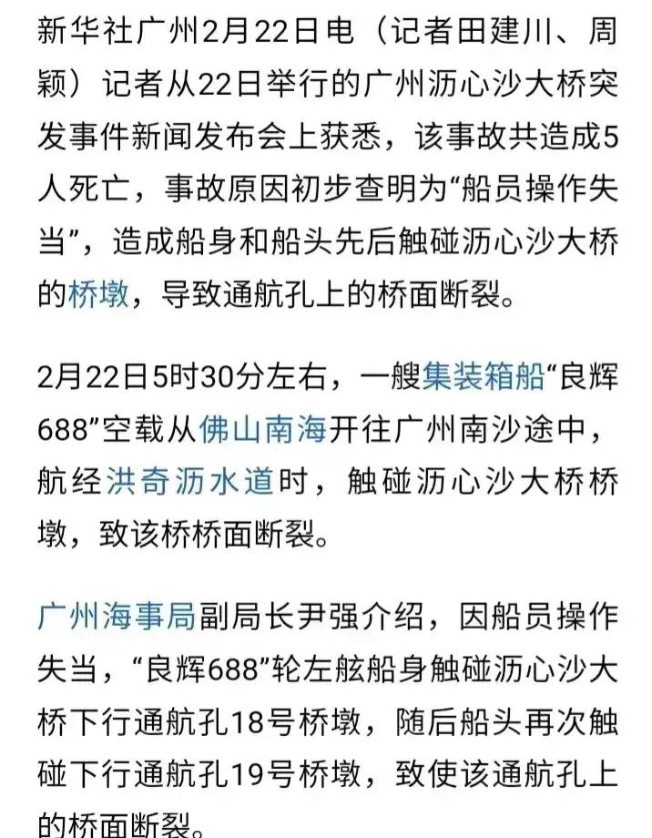 坍塌大桥经济损失曝光，船主底裤都要赔光，事故第一笔赔付已到账