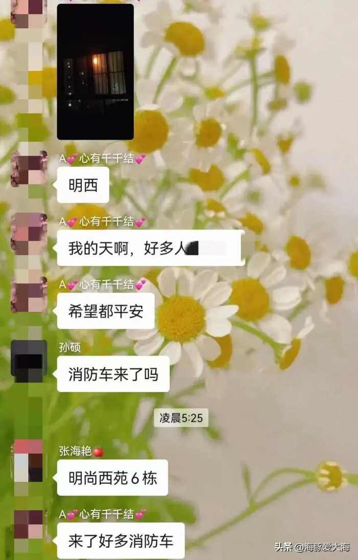 南京凌晨突发火灾，是电池还是物业？网友晒出聊天记录