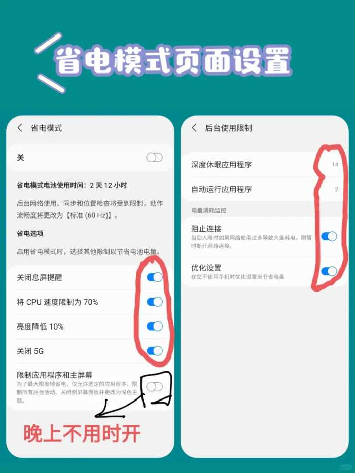 超省电！三星电池正确保养秘诀，手机还能再战5年！