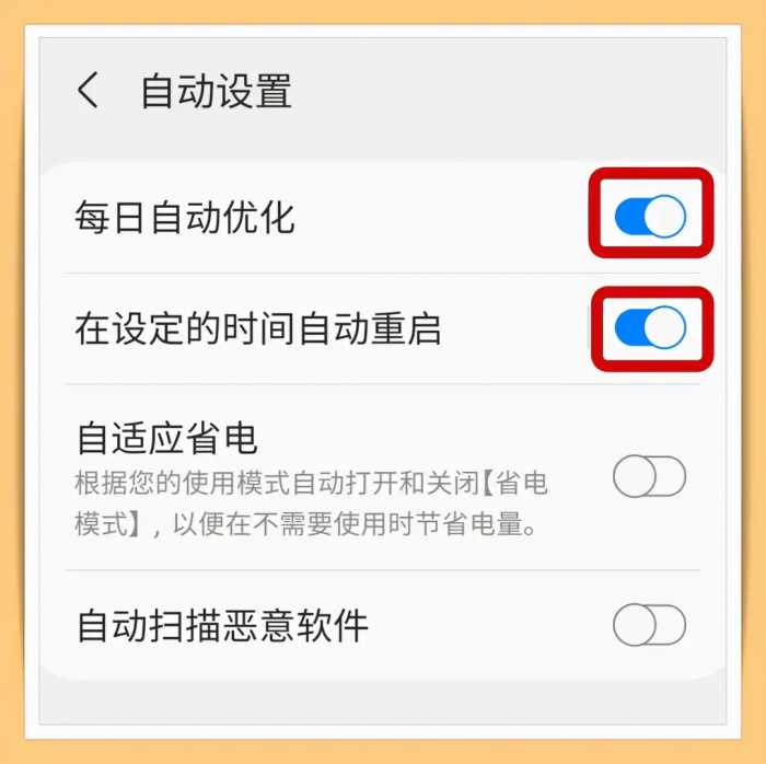 三星手机很耗电？只需这样设置就能提升手机续航