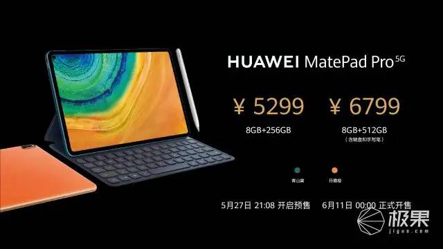 华为MatePad Pro 5G评测：更畅快的智慧轻办公工具