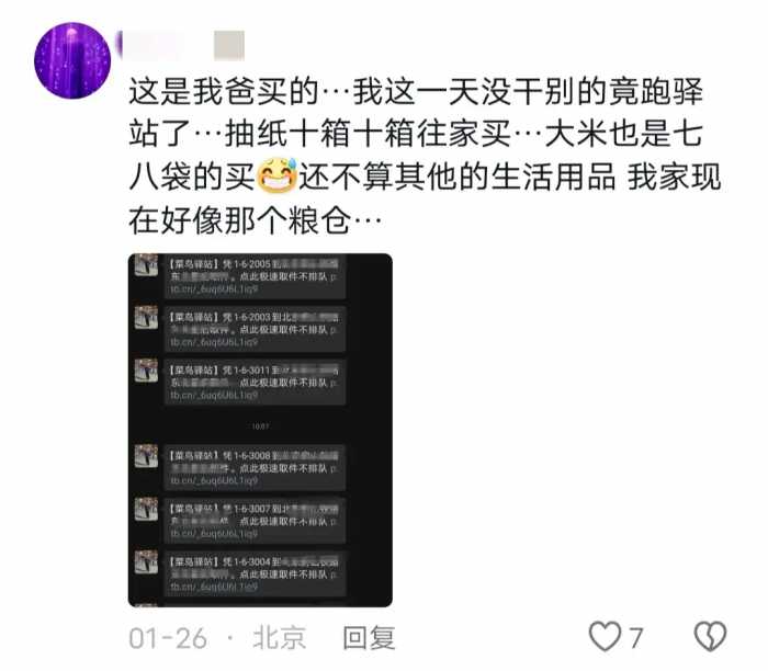 网购越来越离谱，现在的电商已经发展到这种地步了吗？