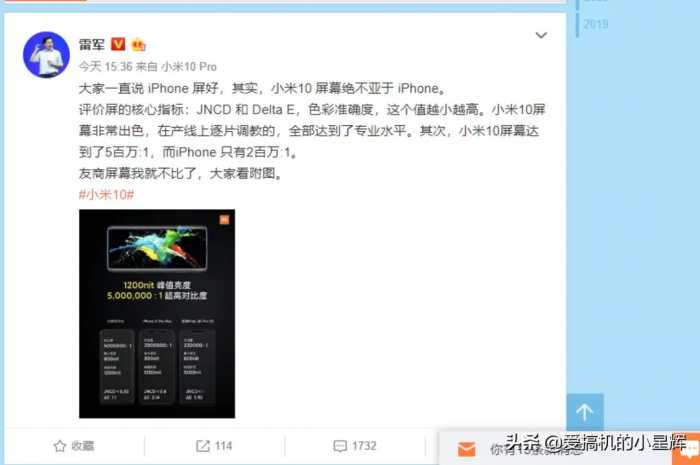 华为Mate 30 Pro屏幕素质怎么样？雷军亲自科普