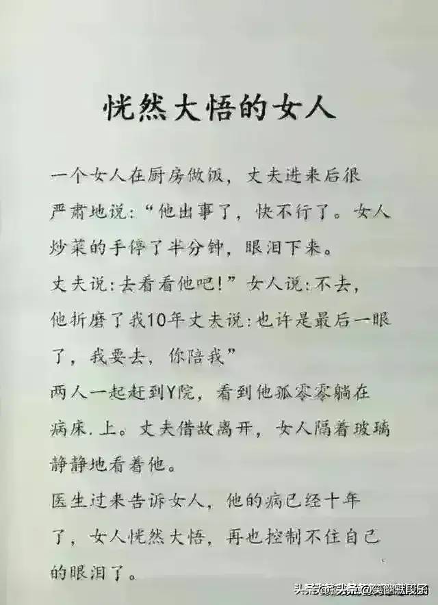 原来这就是高级出轨，你看懂了吗？太真实了。