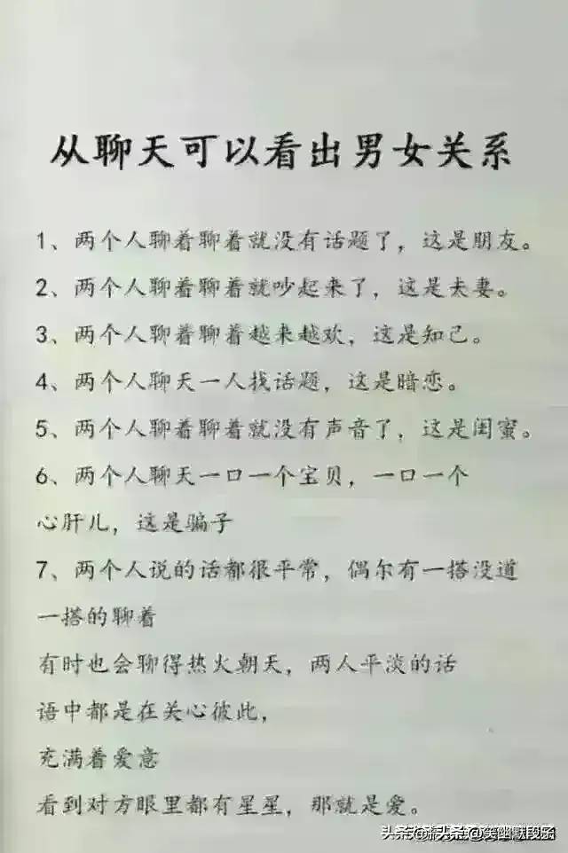 原来这就是高级出轨，你看懂了吗？太真实了。