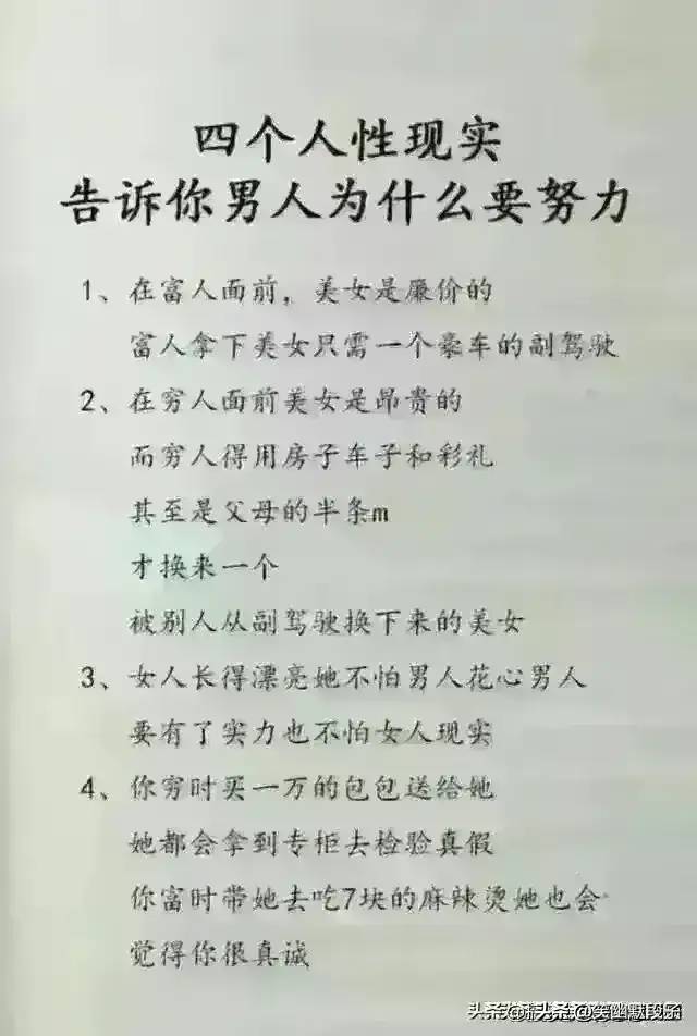 原来这就是高级出轨，你看懂了吗？太真实了。