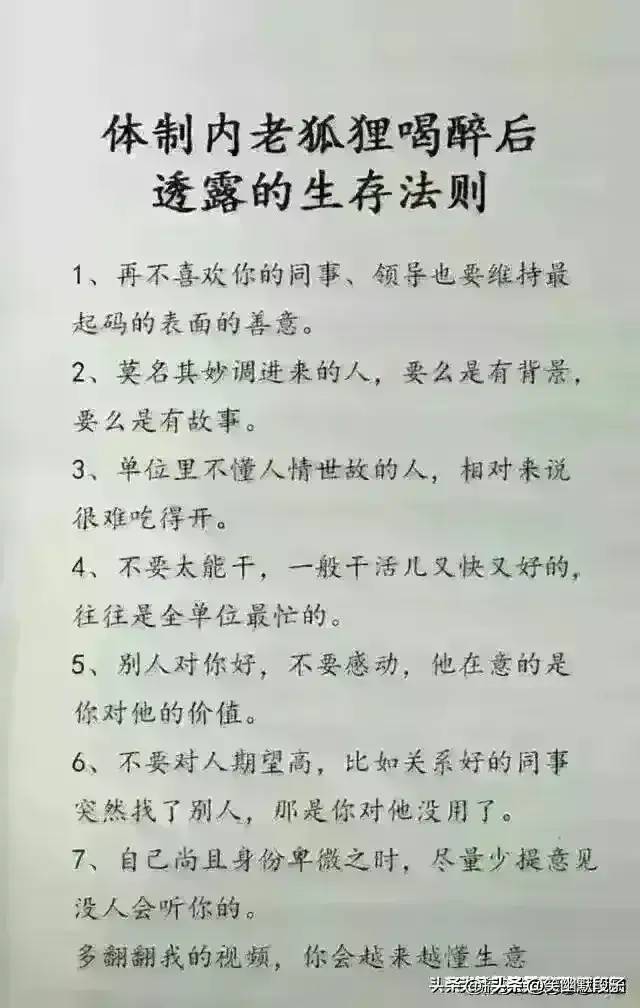 原来这就是高级出轨，你看懂了吗？太真实了。