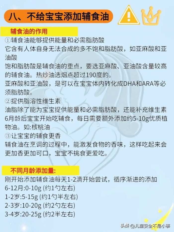 吃错辅食危害大！不要亲手毁了宝宝的肠胃