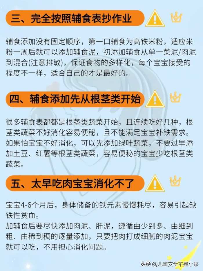 吃错辅食危害大！不要亲手毁了宝宝的肠胃