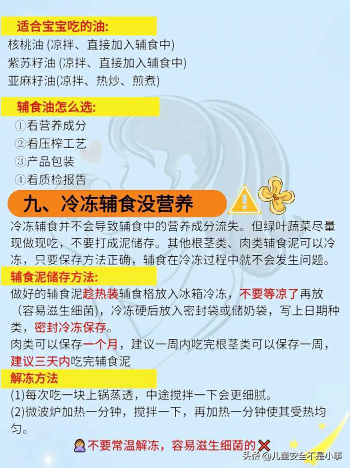 吃错辅食危害大！不要亲手毁了宝宝的肠胃