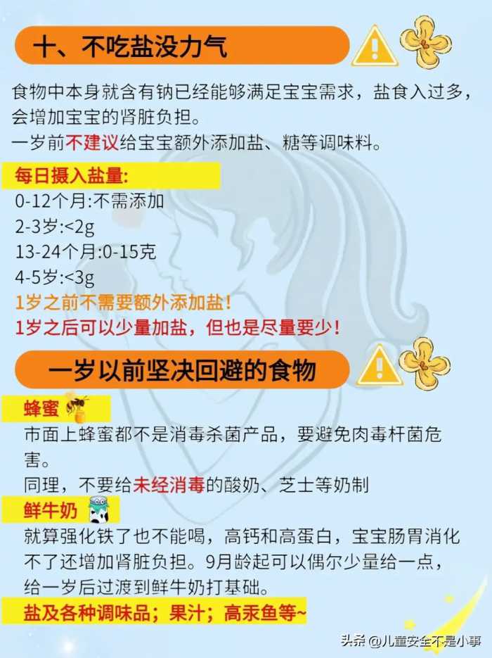 吃错辅食危害大！不要亲手毁了宝宝的肠胃