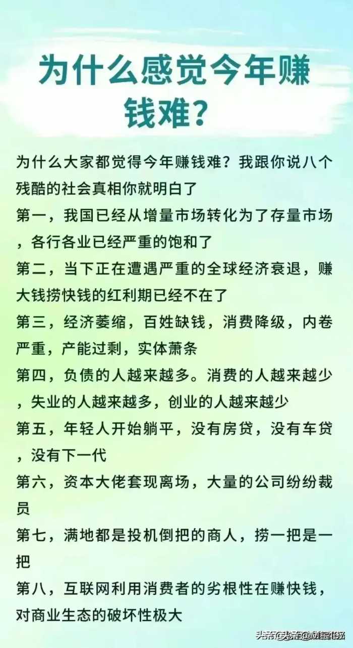 为什么大家都觉得今年赚钱难？