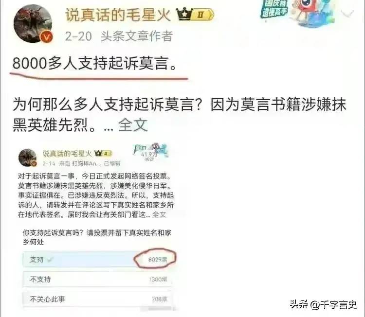 偌大的中国容不下一个莫言！《亮剑》作者都梁却备受好评。双标？