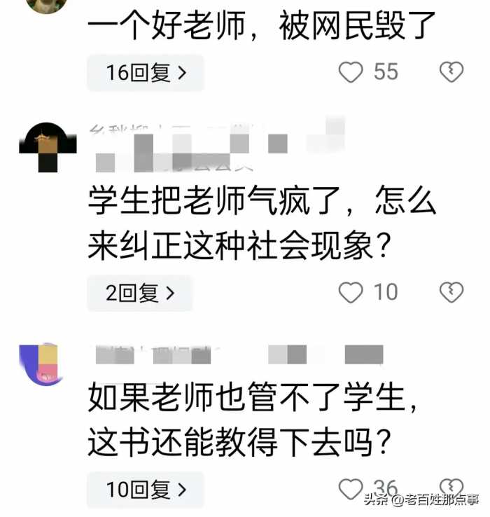 越闹越大！湖南老师打骂学生，校长免职公安介入，做不到一点白扯