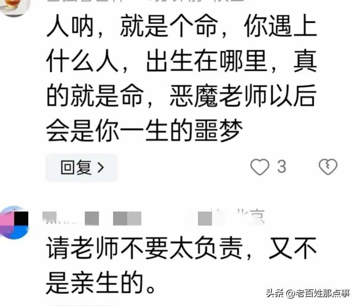 越闹越大！湖南老师打骂学生，校长免职公安介入，做不到一点白扯