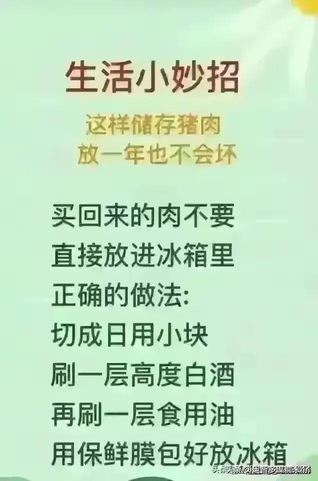 一定要记住这八种肉不要吃，对照一下，你吃过几种