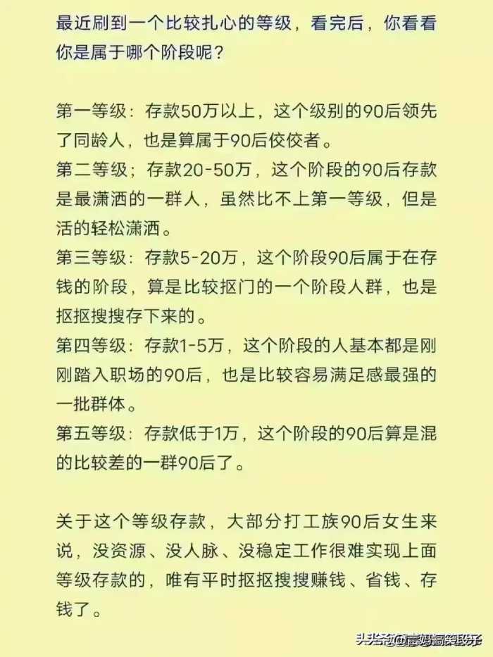 2024年银行存款利息，来对照看看，存多少可以躺平