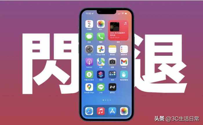 iPhone手机经常闪退 10招改善iOS闪退解决方法