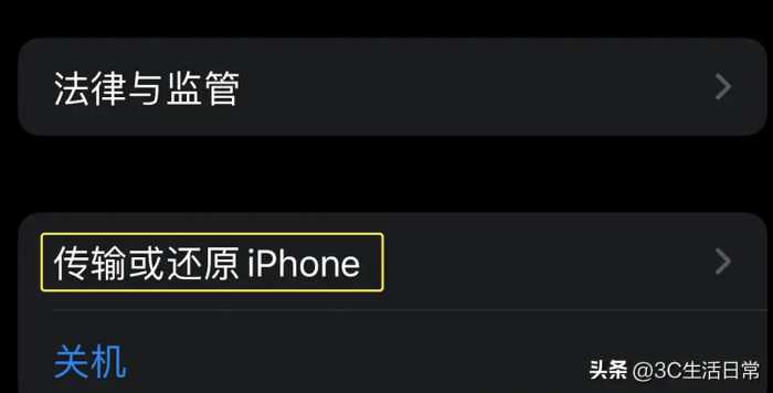 iPhone手机经常闪退 10招改善iOS闪退解决方法