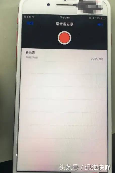 苹果7打电话没声音 Siri直接闪退，一招轻松解决，简单粗暴没毛病