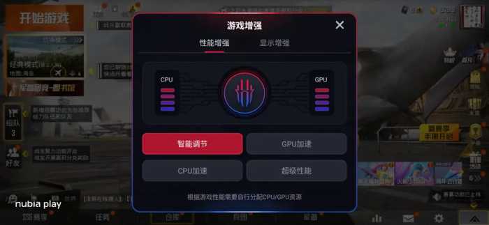  这块144Hz高刷屏能不能让你玩个痛快？努比亚Play 5G评测