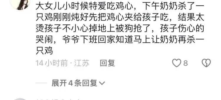 隔代亲有多夸张？鸡早上叫打扰到孙子睡觉，没过中午就进肚子了！