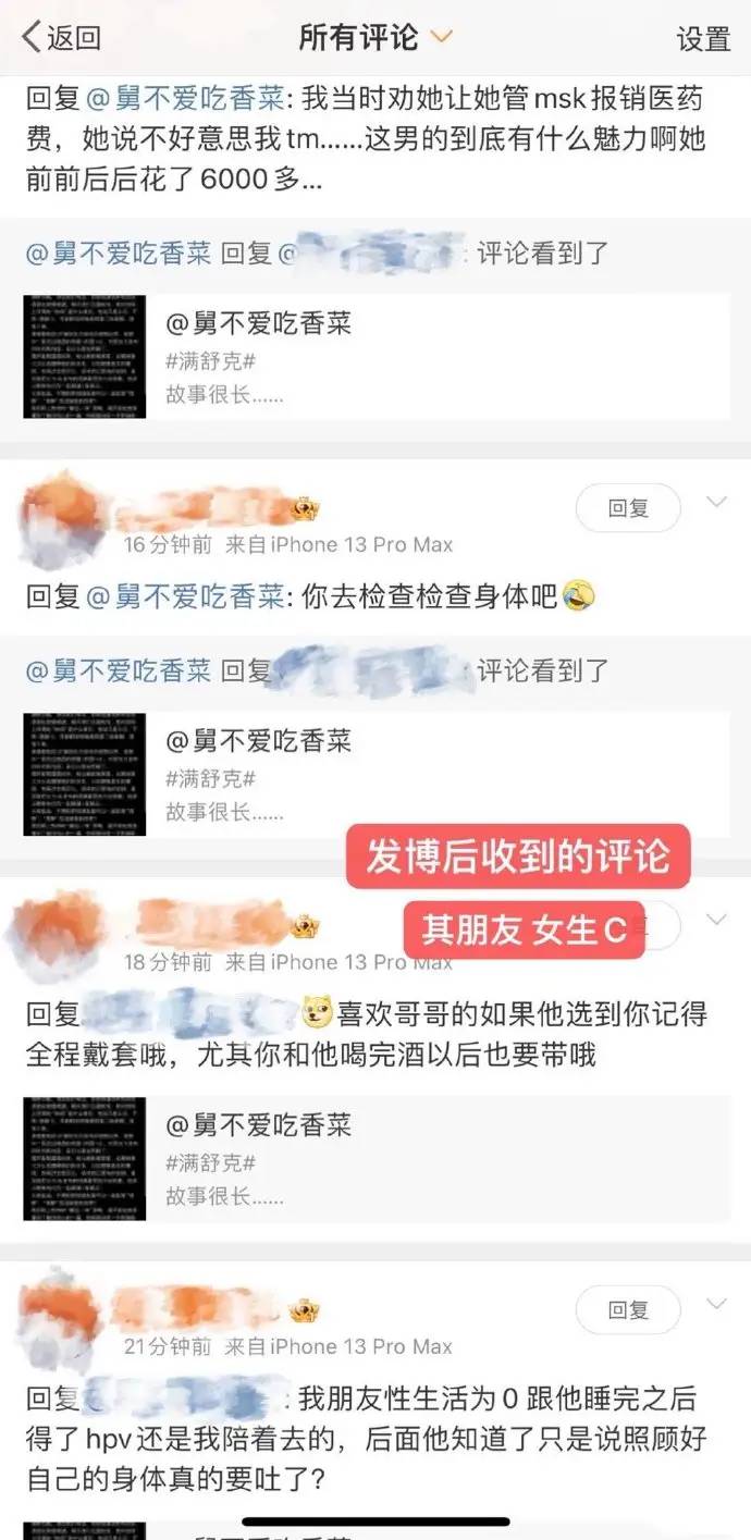 实锤大瓜！继吴亦凡后哈圈再出丑闻！多位女生感染HPV病毒！