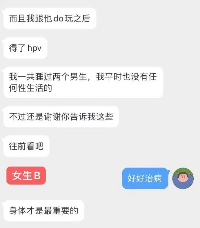 实锤大瓜！继吴亦凡后哈圈再出丑闻！多位女生感染HPV病毒！