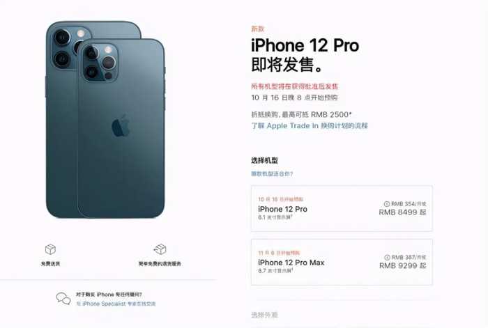 iPhone 12系列国内售价公布，最低5499元起