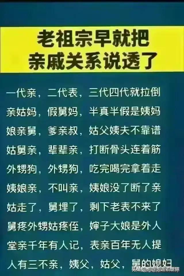 体温决定生老病死，看完涨知识了