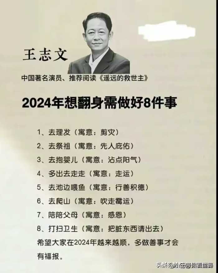 终于有人把中国A股最优质公司排名，整理出来了，收藏起来看看！