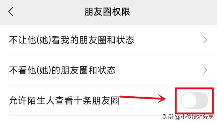 微信这个设置不关闭，陌生人就能随意看到你的隐私，记得告知家人