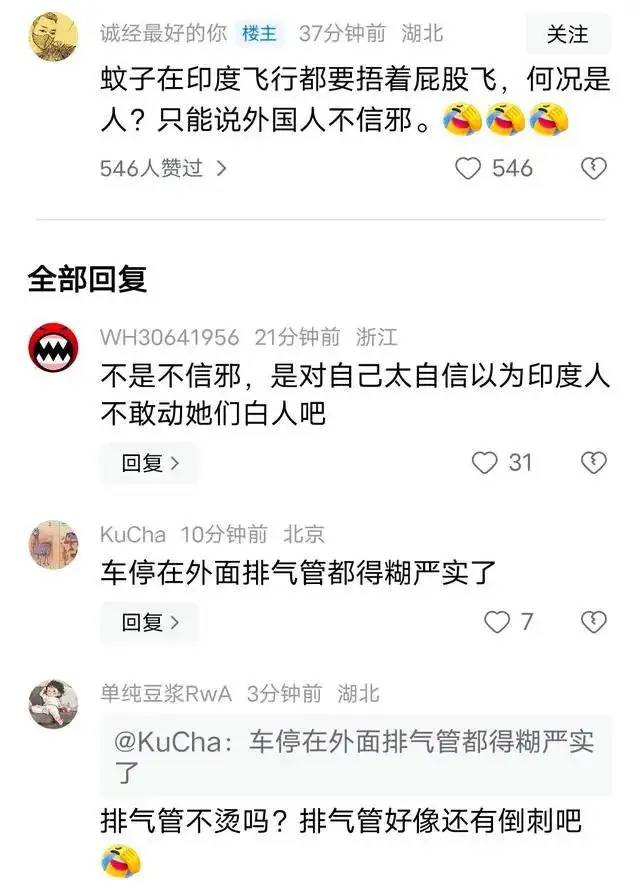 震惊！西班牙女星在印度遭7人轮奸，丈夫被残酷殴打，目前已抓3人