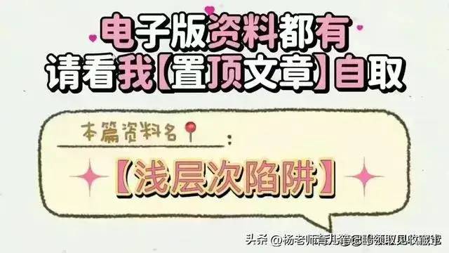 想毁掉一个孩子，就让他一直沉迷于低层次的“垃圾快乐”里！